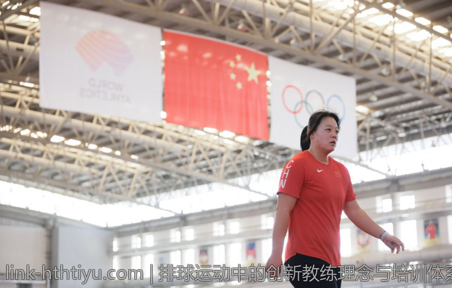 排球运动中的创新教练理念与培训体系完善