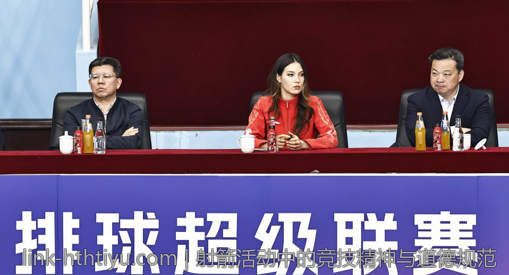 射箭活动中的竞技精神与道德规范