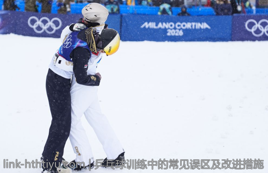 乒乓球训练中的常见误区及改进措施