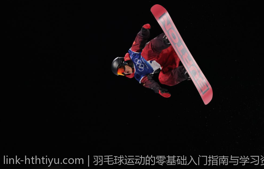 羽毛球运动的零基础入门指南与学习资源