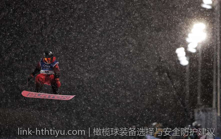 橄榄球装备选择与安全防护建议