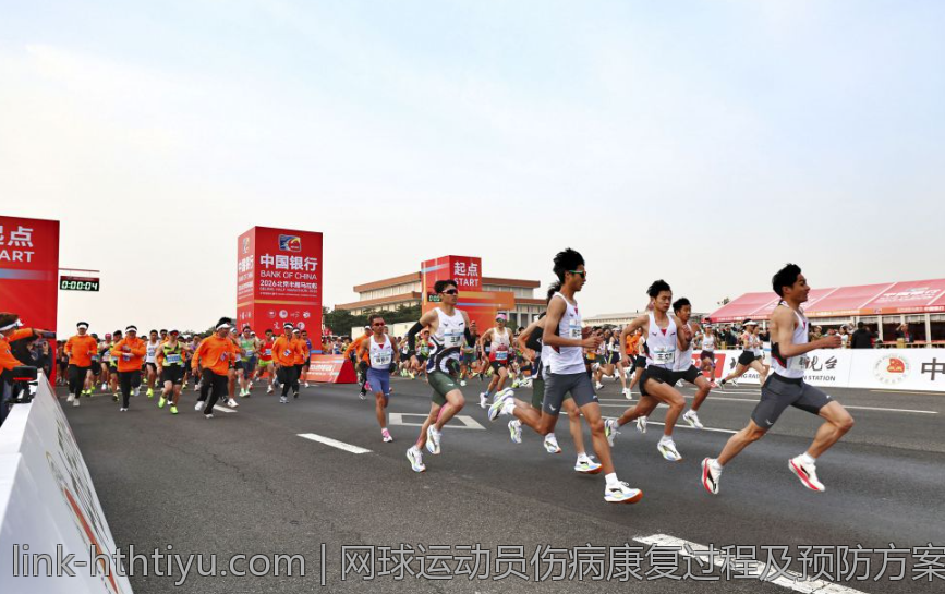 网球运动员伤病康复过程及预防方案