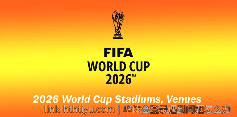 华体会登录遇到问题怎么办