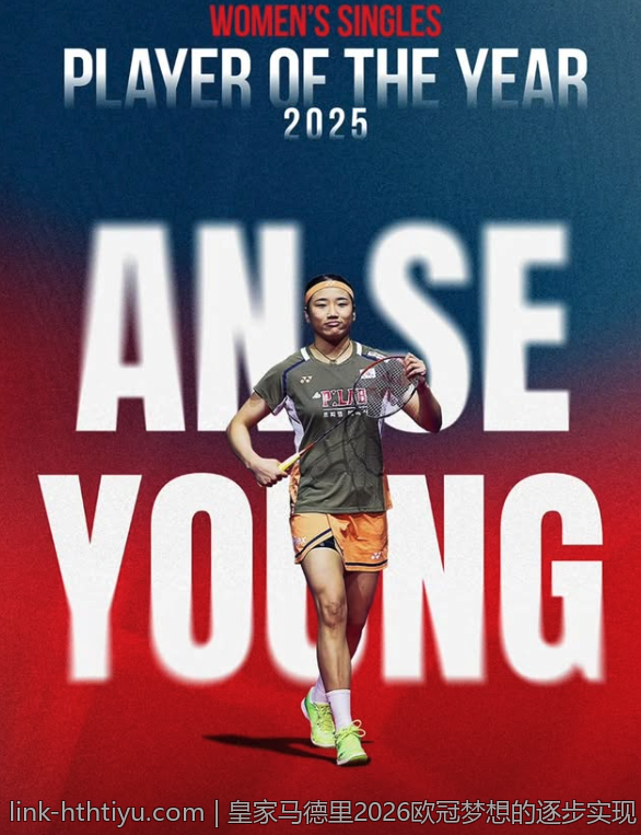 皇家马德里2026欧冠梦想的逐步实现