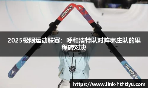 华体会